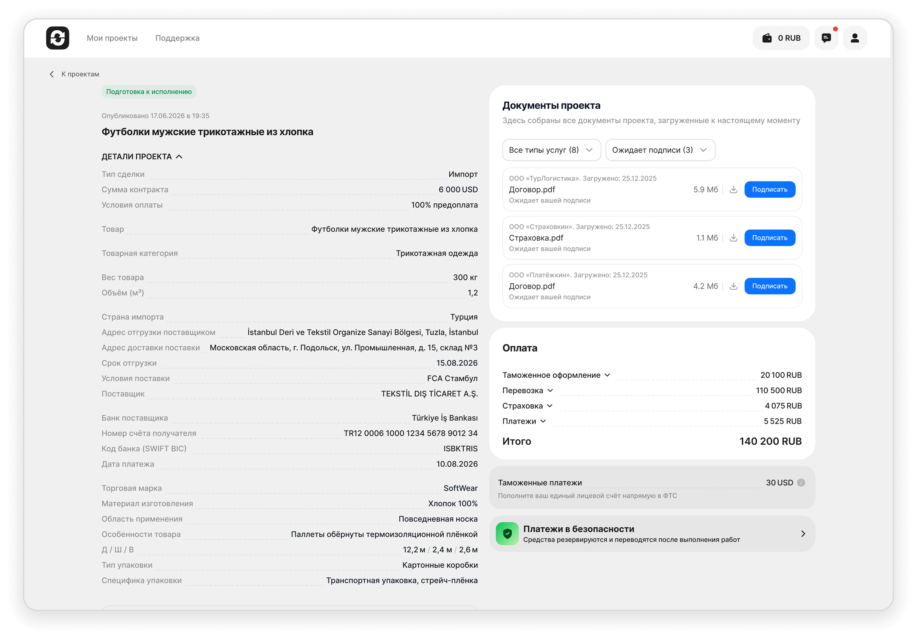 Fromto — Подписание документов